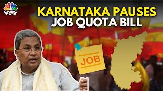 Karnataka Delays Job Reservation Bill For Locals In The Private Sector Amid Industry Backlash  N18V [upl. by Llenrag465]