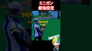 最強設定！エミネムのラップゴッドのミニガン【チャプター２REMIX】 フォートナイト FORTNITE shorts フォトナ [upl. by Nahsar816]