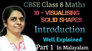 Visualising Solid Shapes Introduction CBSE Class 8 Maths Chapter 10 In Malayalam [upl. by Ahsitniuq]