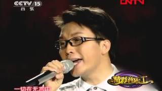 李玉剛 男裝演唱《好人好夢》 [upl. by Conner]