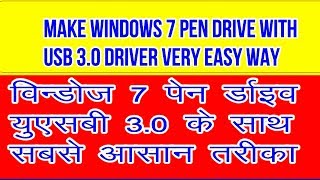 Add usb 30 drivers to bootable usb windows 7 installation Sab gyan HIndi [upl. by Ramburt348]