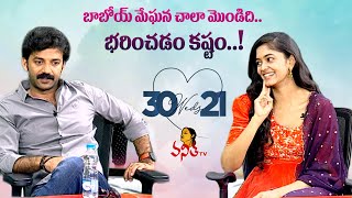 30 Weds 21 Special Chit Chat With Chaitanya Rao Ananya Sharma  Vanitha TV [upl. by Anitreb]