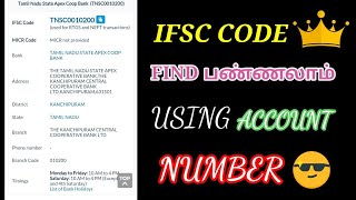 How To Find IFSC Code Using Account Number In Tamil  Find Isfc Code In Any Bank Tamil ttssathish [upl. by Naggem]