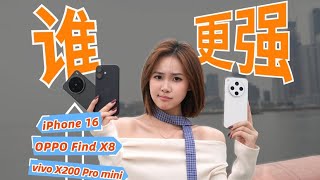 iPhone 16、OPPO Find X8、vivo X200 Pro mini 对比 不买贵的，小屏旗舰手机影像就会差吗？ [upl. by Akirat]