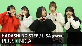 HADASHi NO STEP  LiSA cover [upl. by Ez]