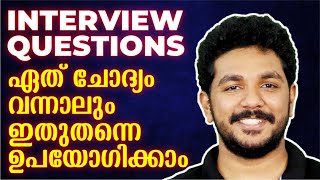 SSLC English  INTERVIEW QUESTIONS  Best TRICK Ever  5 Marks SURE QUESTION  Exam Winner [upl. by Nishi]