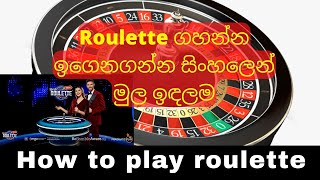 how to play roulette casino 1xbet sri lanka sinhala [upl. by Ruperto760]