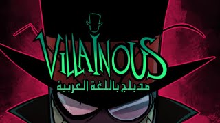 Villainous  الحلقة 01 مدبلجة باللغة العربية [upl. by Bascio]