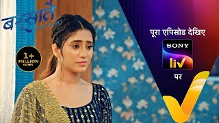 NEW Barsatein  Mausam Pyar Ka  Ep 106  4 Dec 2023  Teaser [upl. by Ardnahsal]