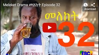 Meleket Drama መለከት Episode 32 [upl. by Noramac233]