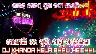 THE SUPER GRAND DJ BBSR  RENGALI RE KALA KHELA LAXMI PUJA BHASANI 2024  KHATARNAAK DJ SETUP [upl. by Pope]