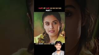 Majili Movie Explained In Hindi  Movie Review  movie explained shorts [upl. by Ronni314]