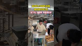 wafer machine Mesin Opak gambir 马来西亚娘惹蛋卷机 maquina para hacer obleas maquina de obleas [upl. by Twum463]