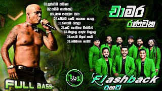 Chamara Ranawaka With Flashback  Bass Boosted හොදම ටික  Tibs Unlimited [upl. by Riada]