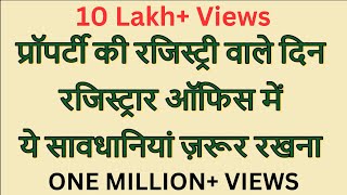 Precautions on the Date of Registration of Your Property Advocate Subodh Gupta Video No 145 [upl. by Cybill]