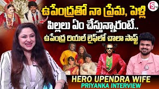 Hero Upendra Wife Priyanka Upendra Interview  Anchor Roshan  Telugu Interviews SumanTV Vijayawada [upl. by Yrrak239]