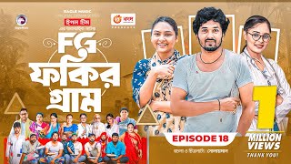 Fokir Gram  ফকির গ্রাম  Bangla New Natok  Sajal Sabuj Ifti Shahin Rabina Mim  EP 18 [upl. by Rhiamon534]