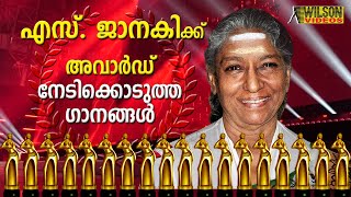 S Janaki Award Winning Malayalam Songs Vol 1  Video Jukebox [upl. by Htilil445]