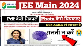 😭SELF DECLARATION Form कैसे Fillup करना है🫢 JEE Main 2024  Non Aadhar क्या करें  selfdeclaration [upl. by Magna]