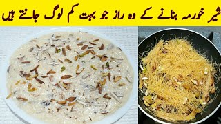 Sheer Khurma Recipe  Eid Special Sheer Khurma  Easy Sheer Khurma Recipe [upl. by Halda231]