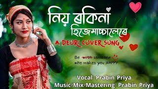 New Deori Song 2024  Niyo Rokina Hijemachale  Deori Cover Song  Prabin Priya [upl. by Nohsad]