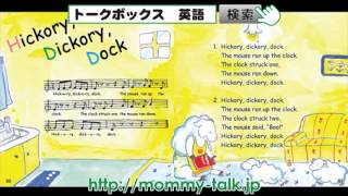 【英語童謡CD付絵本】22Hickory Dickory Dock [upl. by Nelra]