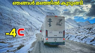 Khardung La pass snowfall ഞങ്ങൾ മഞ്ഞിൽ കുടുങ്ങി [upl. by Mooney559]