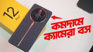 Reasons To Buy Realme 12 Pro Plus  কমদামে ক্যামেরা বস Bangla [upl. by Annavoj570]