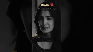 Gunah bada crime hota h ya bewafai 💔 sad urdupoetry brokenheart sadlovestory sadshayari [upl. by Toffey]