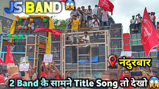 Js Band  🔥 2 Band कै सामने Title Song तो देखो 😱at nandurbar [upl. by Dukey187]