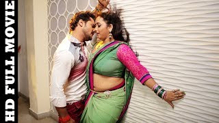 KHESARI LAL YADAV RANI CHATTERJEE  BHOJPURI MOVIE 2017 [upl. by Kemeny784]