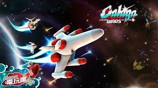 《銀河兵蜂：戰爭 Galaga Wars》手機遊戲介紹 [upl. by Marillin]