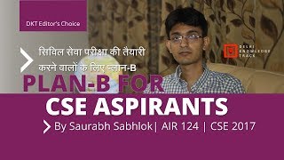 UPSC Civil Services Aspirants  Other Career Options  By Saurabh Sabhlok  AIR 124 UPSC CSE 2017 [upl. by Gillman]