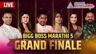 Bigg Boss Marathi Season 5 Winner LIVE  Suraj Chavan WINS  Grand Finale [upl. by Idolah]