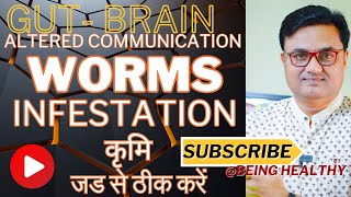 Deworming naturally पेट के कीडों को जड़ से ठीक करें। Gut Brain Axis कृमि चिकित्सा आयुर्वेद [upl. by Lenz]