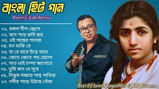 Best Of Lata Mangeshkar  Bangla Lofi Song  RD Burman  Bangla Adhunik gaan  Bangla Hits Gaan [upl. by Eihs951]