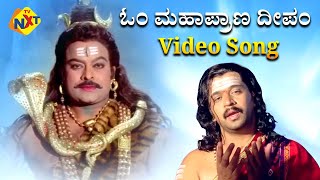 Sri Manjunatha Kannada Movie Songs  Om Mahapraana Deepam Video Song  TVNXT [upl. by Liatnahs936]