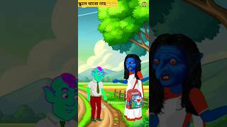 Bangla Cartoon  Rupkothar Golpo  Bhuter Cartoon  Jihan 🆚 Papa 09  Funny Cartoon  Tuni Pakhi 716 [upl. by Irrej]