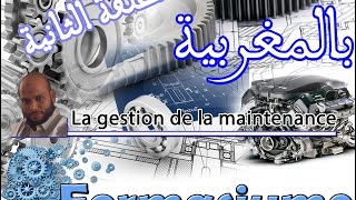 A la marocaine  La maintenance corrective  بالمغربية  الصيانة التصحيحية [upl. by Notlih]