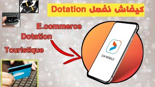 طريقة تفعيل dotation على بطاقة CIH BANK لشراء من المواقع الاجنبية aliexpress [upl. by Yrojram]