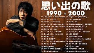 40 歳以上の人々に最高の日本の懐かしい音楽 💖 心に残る懐かしい邦楽曲集 🎸 邦楽 10000000回を超えた再生回数 ランキング 名曲 メドレー vol1 [upl. by Atteroc]