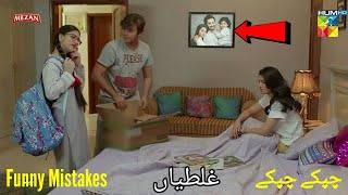 Chupke Chupke Episode 13 Mistakes  Chupke Chupke Episode 14 Promo Mistakes  HUM TV [upl. by Onil]