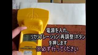 鉄筋探査機「Zircon MT6 EX」コンクリート探知機で鉄筋Φ10を探知するコンクリ、レンガ【りょうざい屋】 [upl. by Seuqirdor]