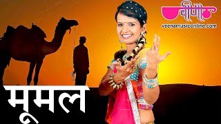 Mumal  Rajasthani Folk Song  Marwadi Song  Ragini  Veena Music [upl. by Namie]