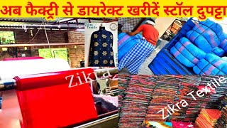 Stole dupatta ki factory  Barabanki stall wholesale market  Stal manufacturers in Barabanki [upl. by Adnawot369]