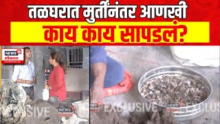 Pandharpur Vitthal Temple  तळघरात मुर्तींनंतर आणखी काय काय सापडलं  Marathi News [upl. by Dias]