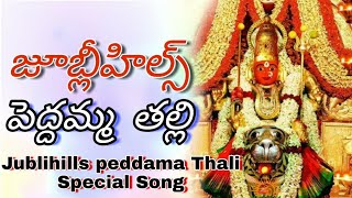 Machala Pedapulli  Jublihills peddama thali song  Gangaputhra Narsing Rao  Manikanta Audios [upl. by Conway]