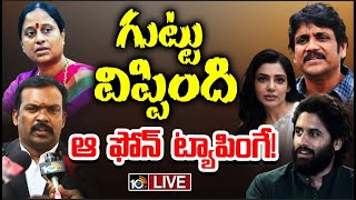 LIVEKonda Sureka Vs Akkineni Nagarjuna సమంతనాగచైతన్య విడాకులపై కొండా సురేఖ లాయర్‌ సంచలన వ్యాఖ్యలు [upl. by Zul]