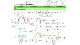 重點八十二 Stackelberg模型 數量競爭 [upl. by Myrta]