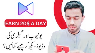 KM Player  KMplayer Full Review In Urdu  Withdrawal Proof From KMplayer Watch and Earn [upl. by Hgiel]